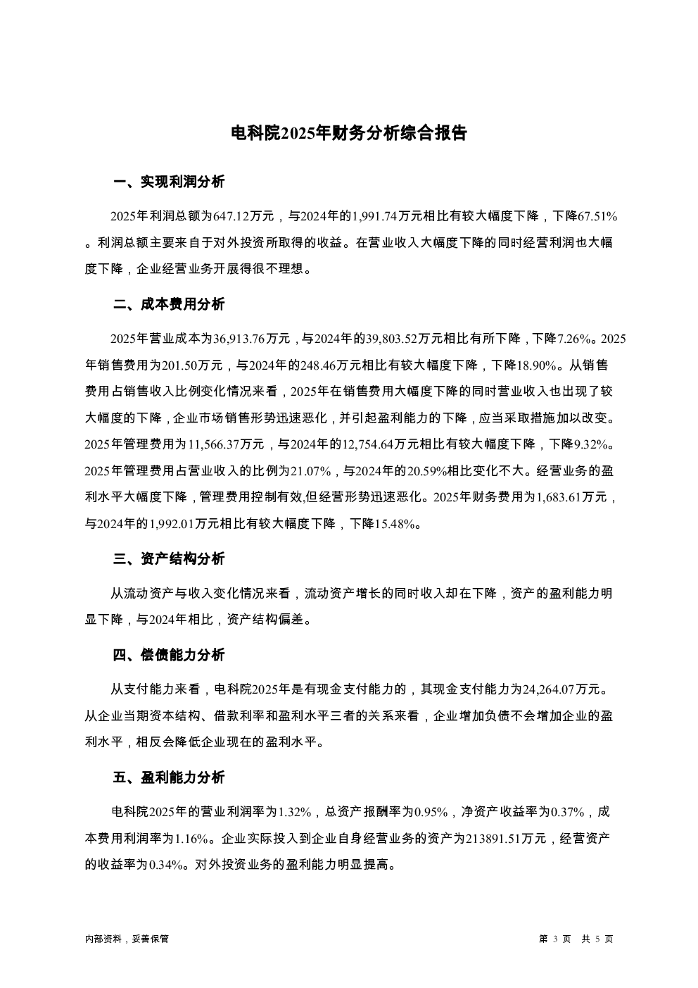 预览图-3
