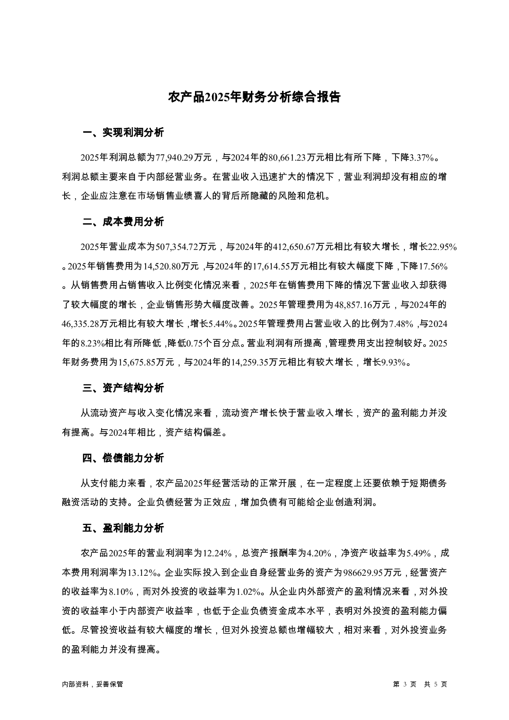 预览图-3