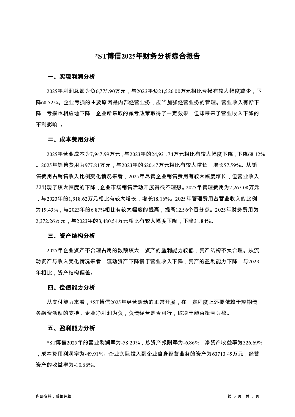 预览图-3