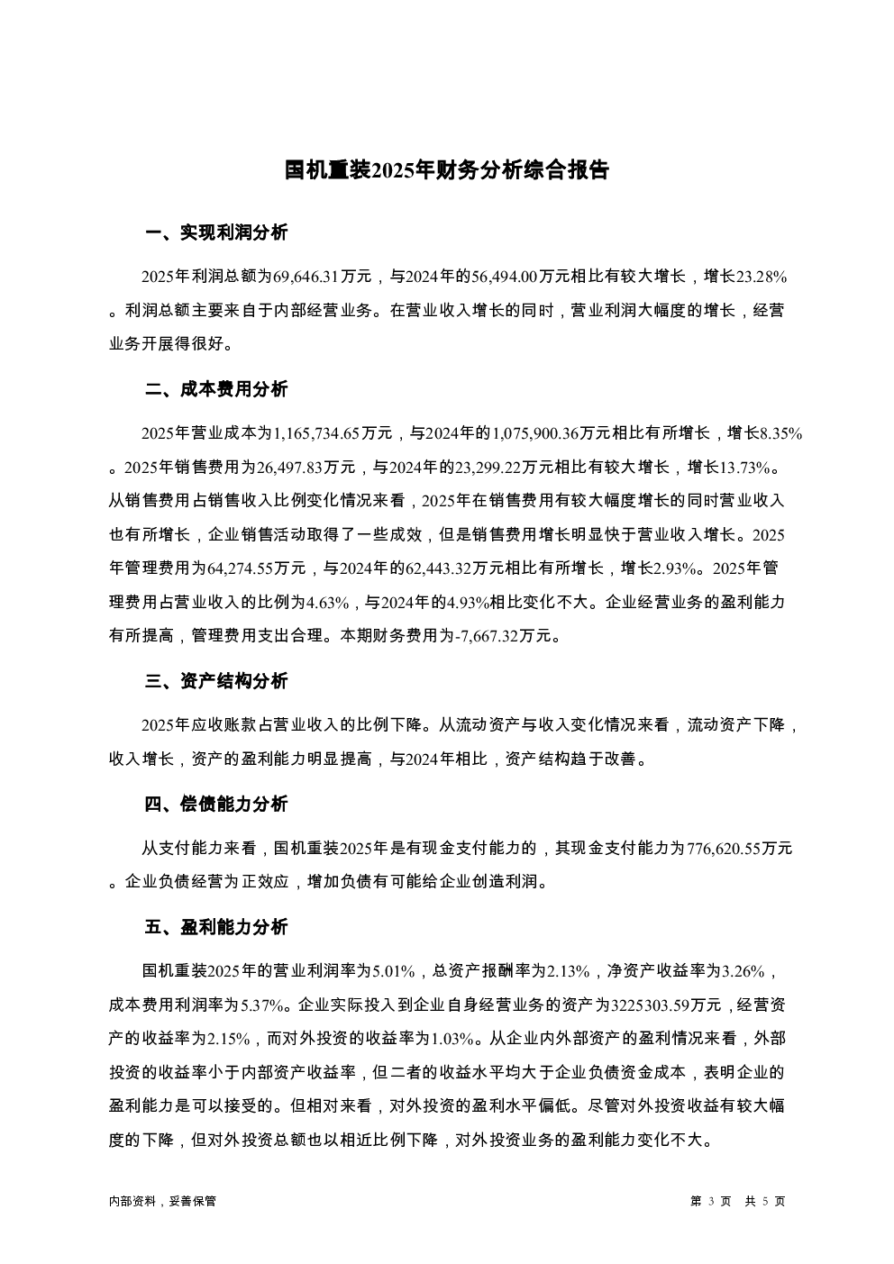 预览图-3