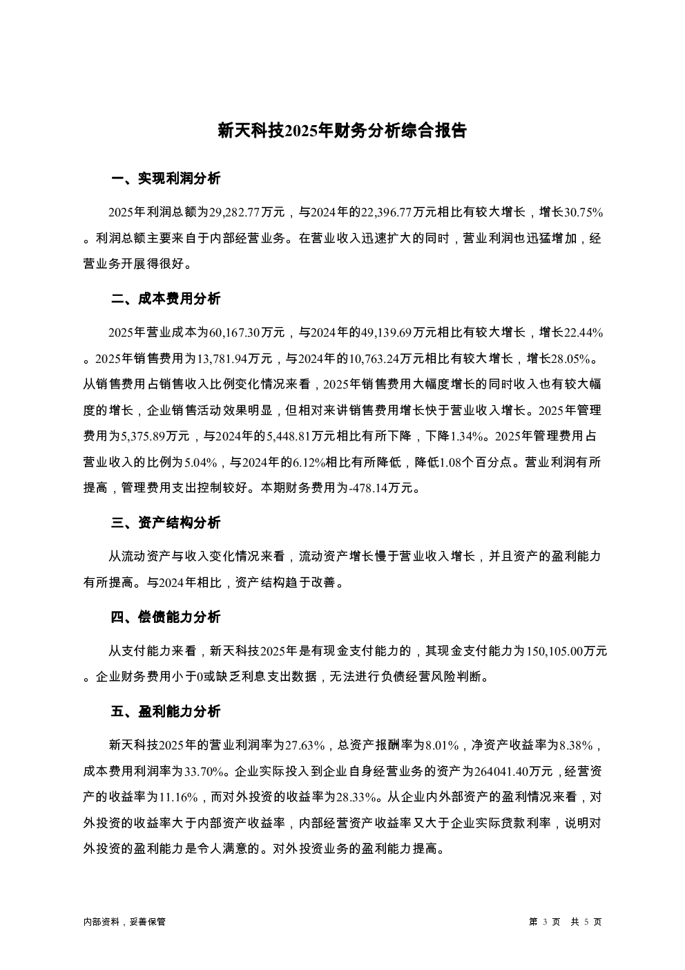 预览图-3