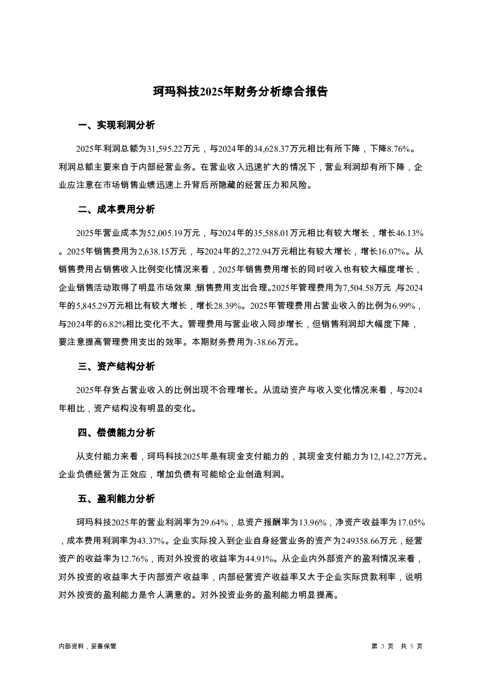 预览图-3