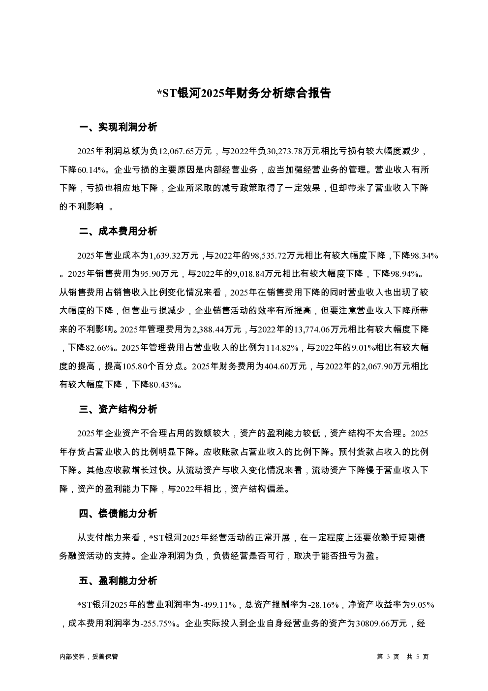 预览图-3