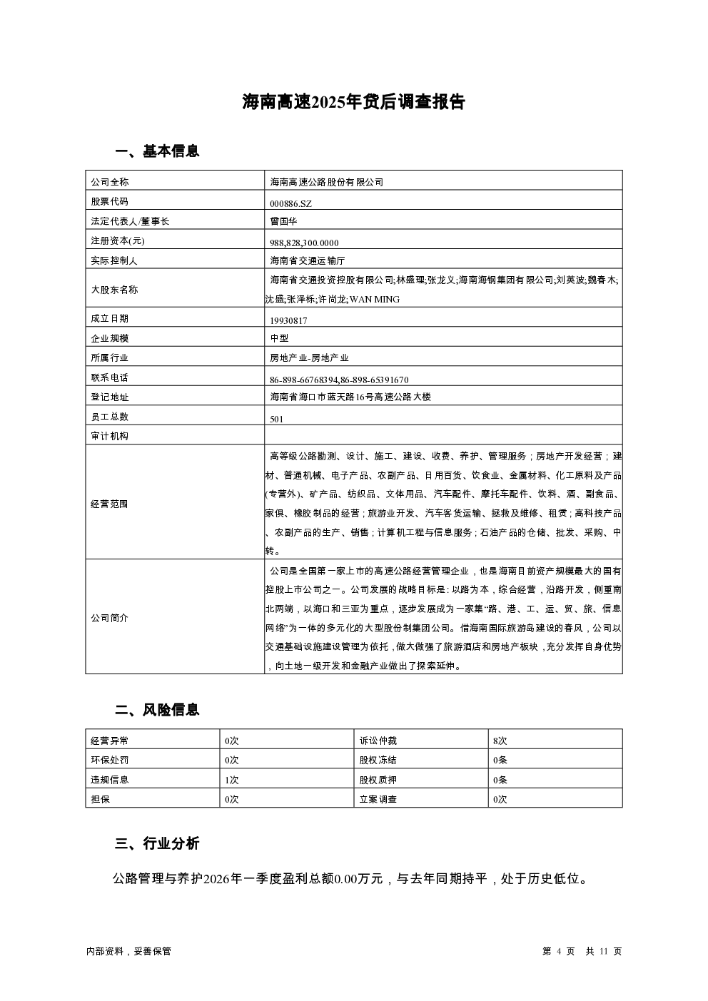 预览图-4