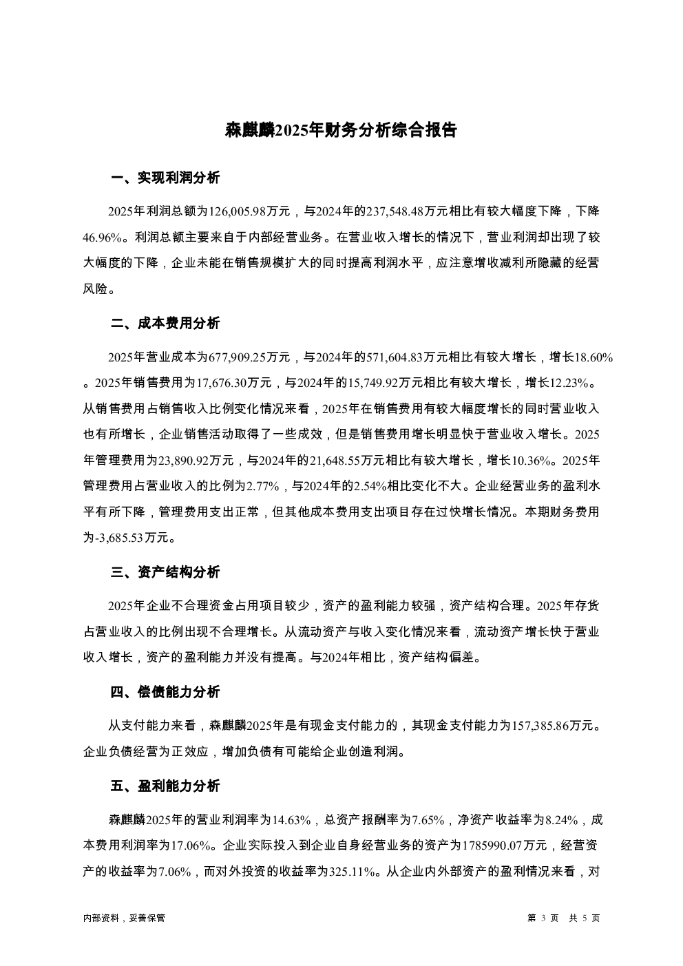 预览图-3