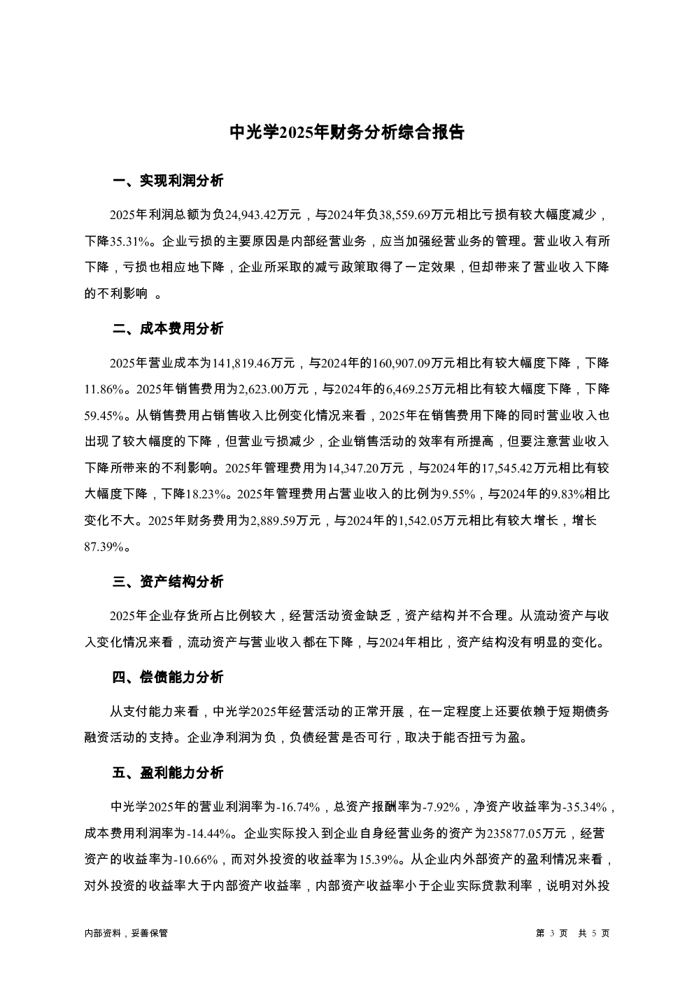 预览图-3
