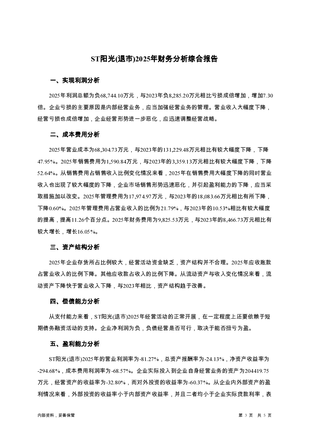 预览图-3