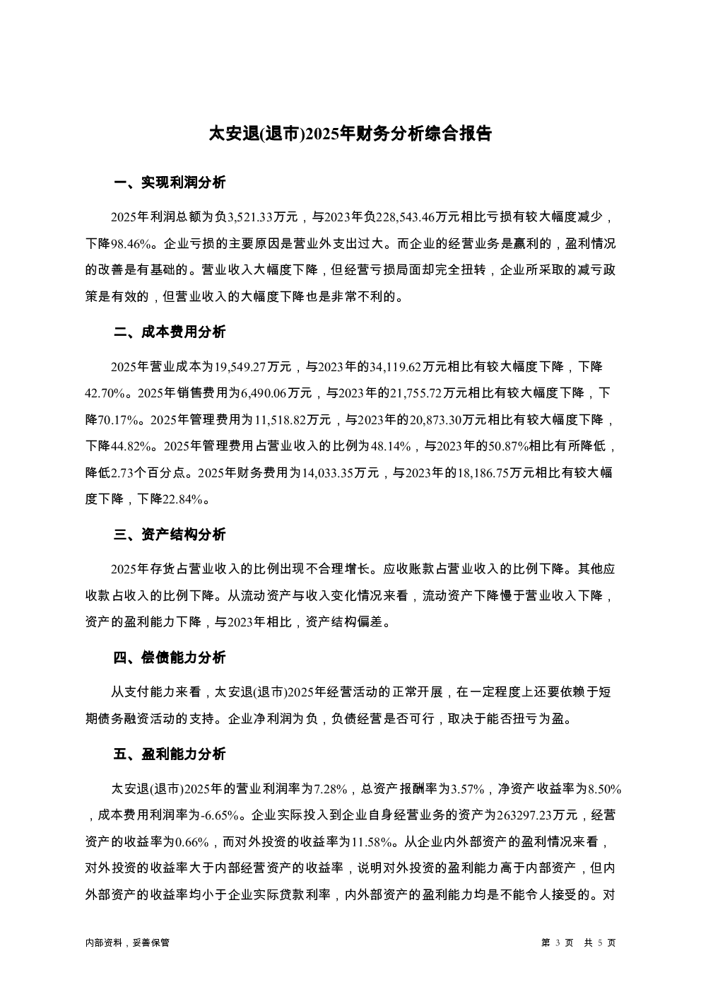 预览图-3