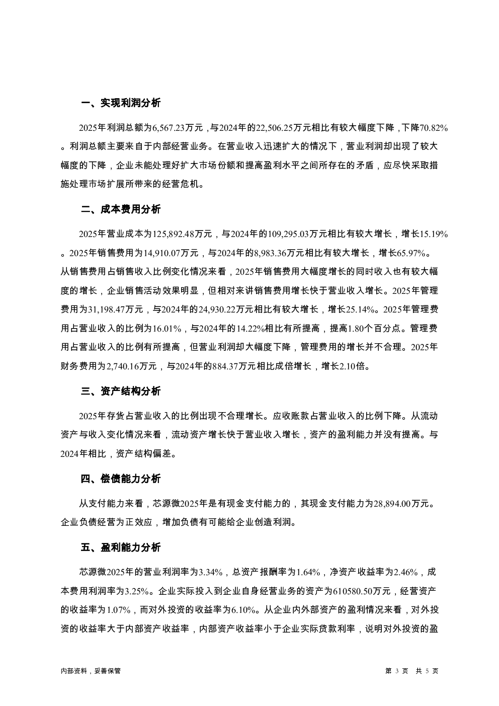 预览图-3