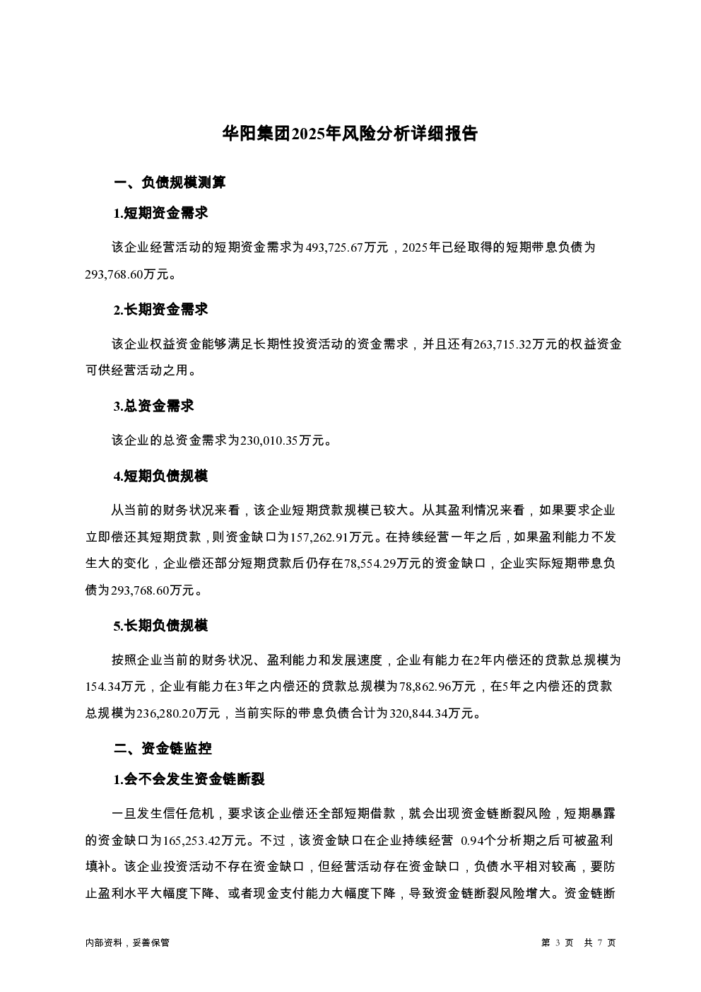 预览图-3