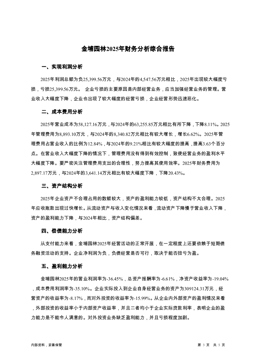 预览图-3