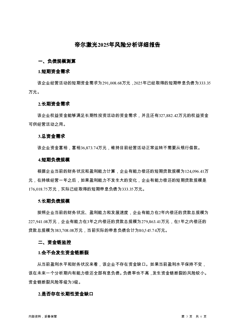 预览图-3