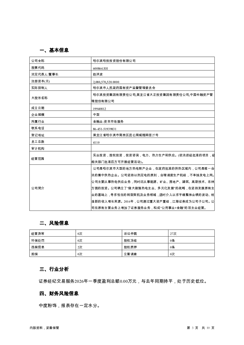 预览图-3