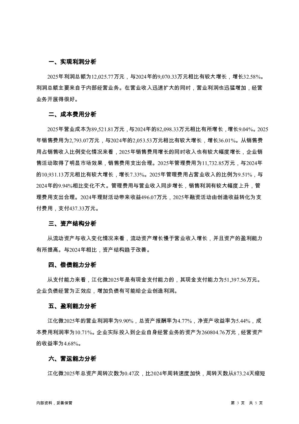 预览图-3