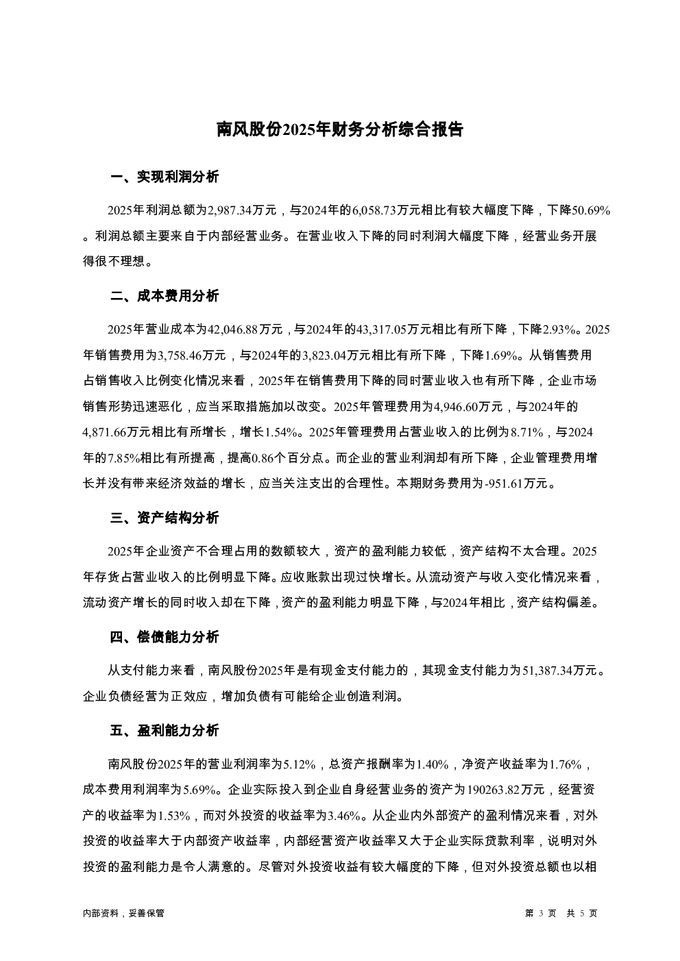 预览图-3