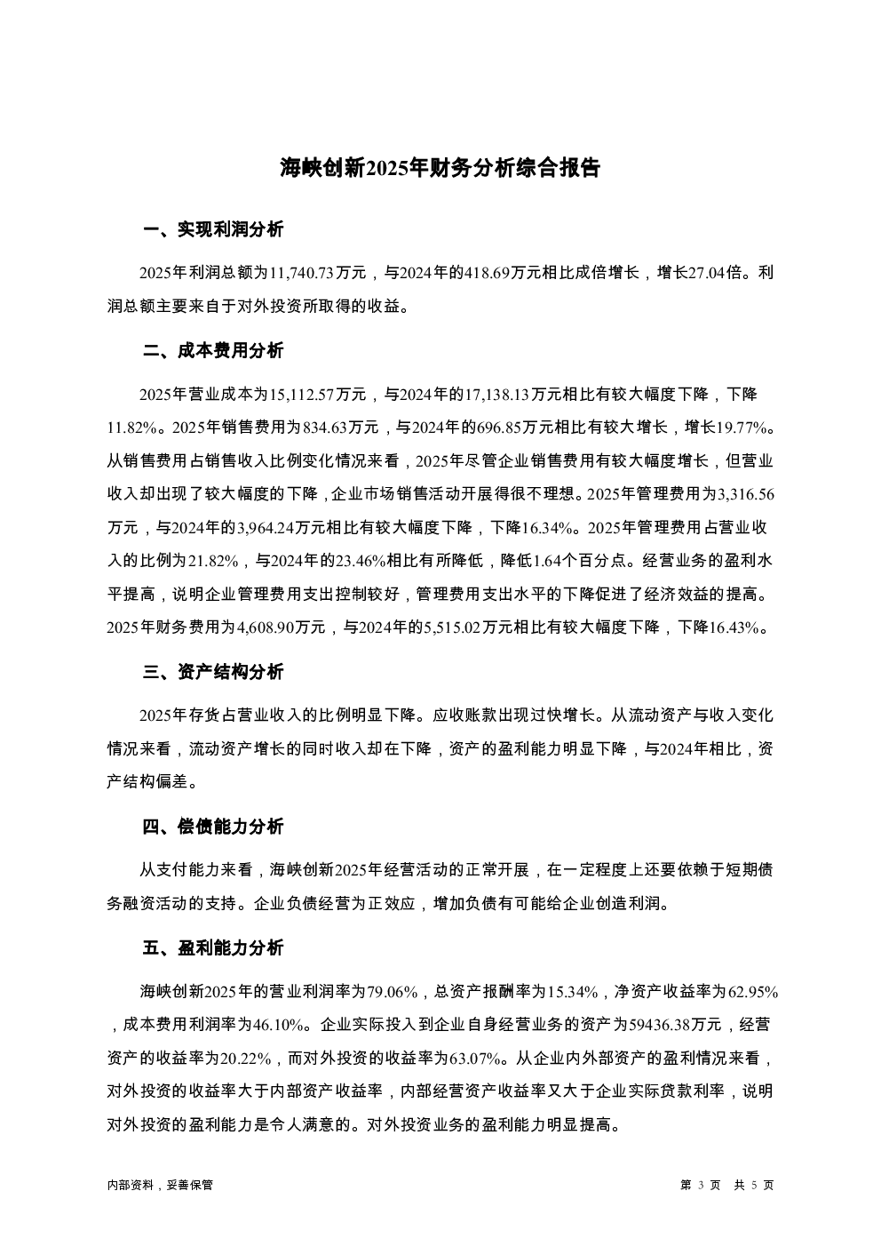 预览图-3