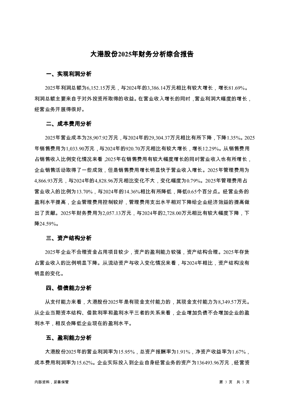 预览图-3