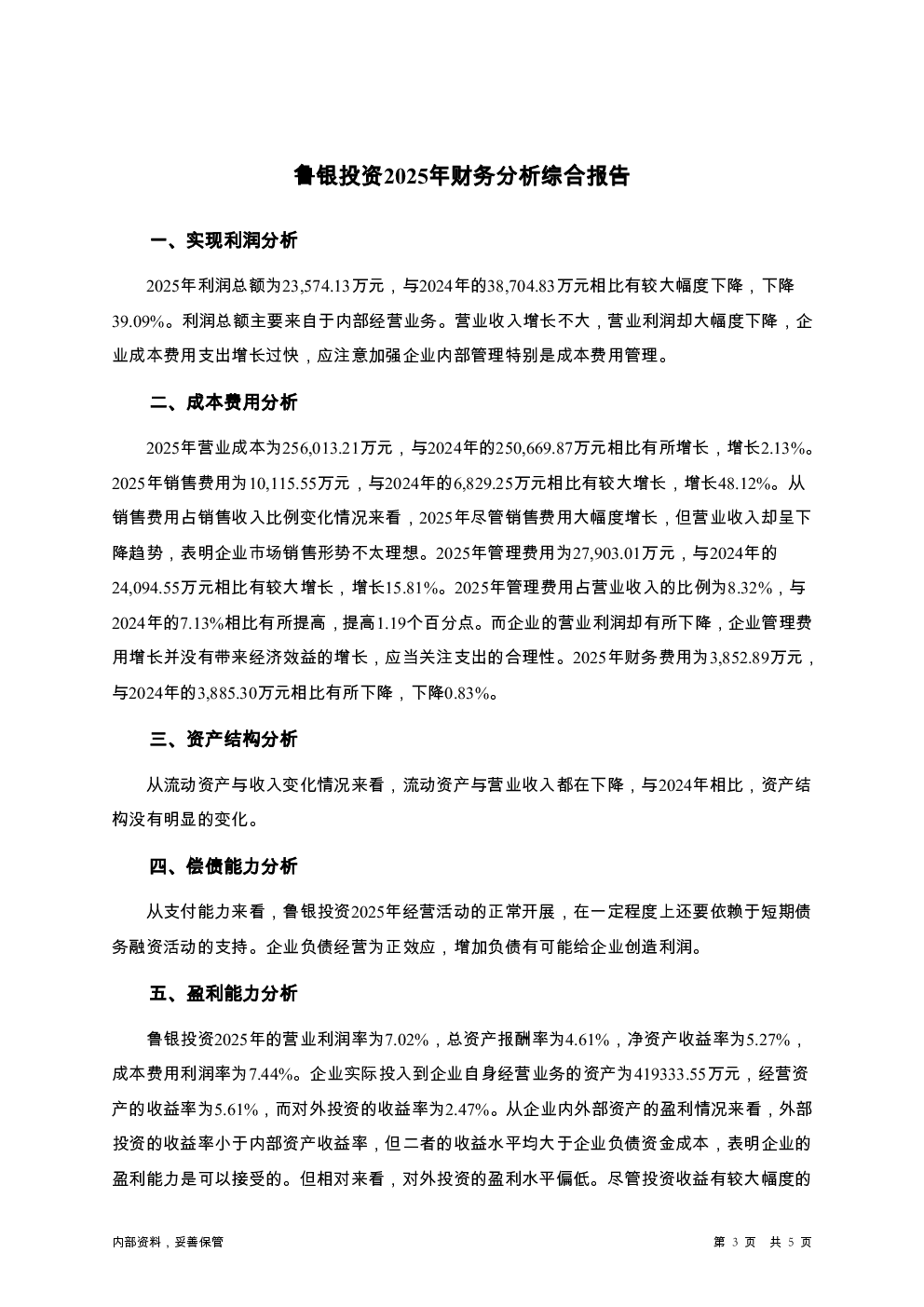 预览图-3