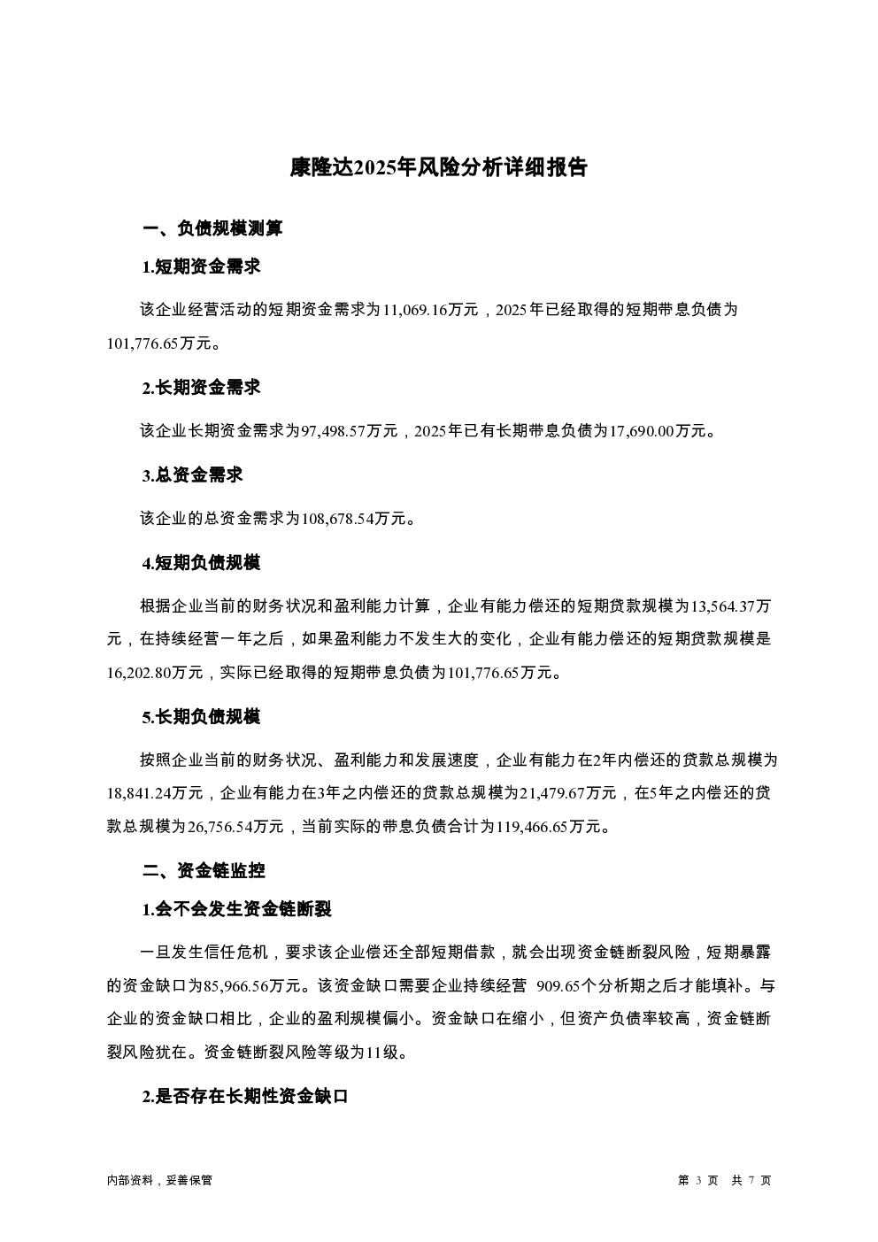预览图-3