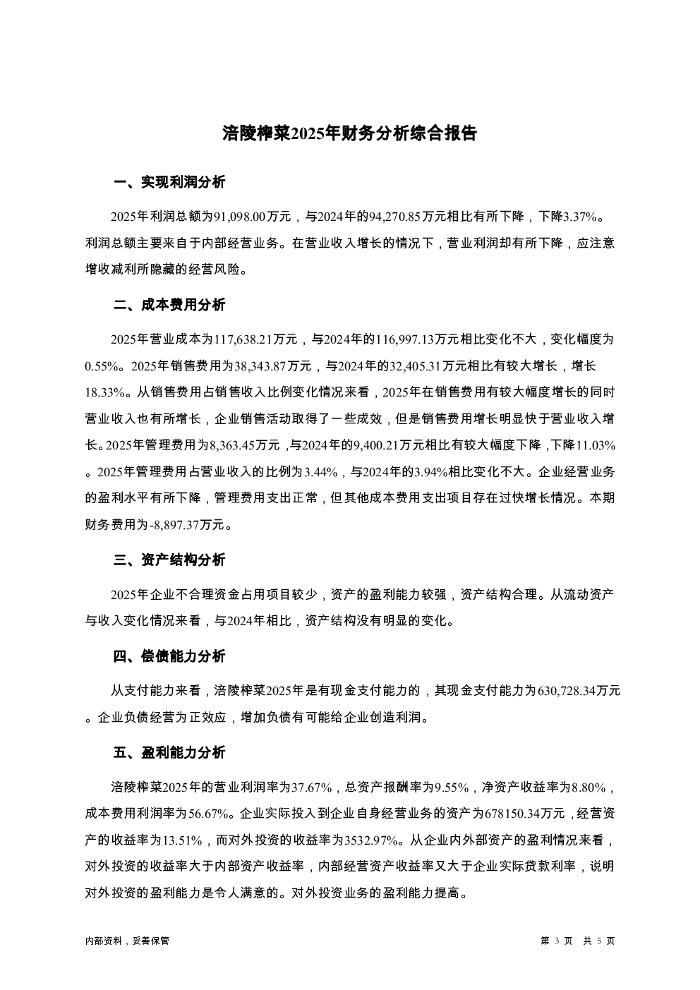 预览图-3
