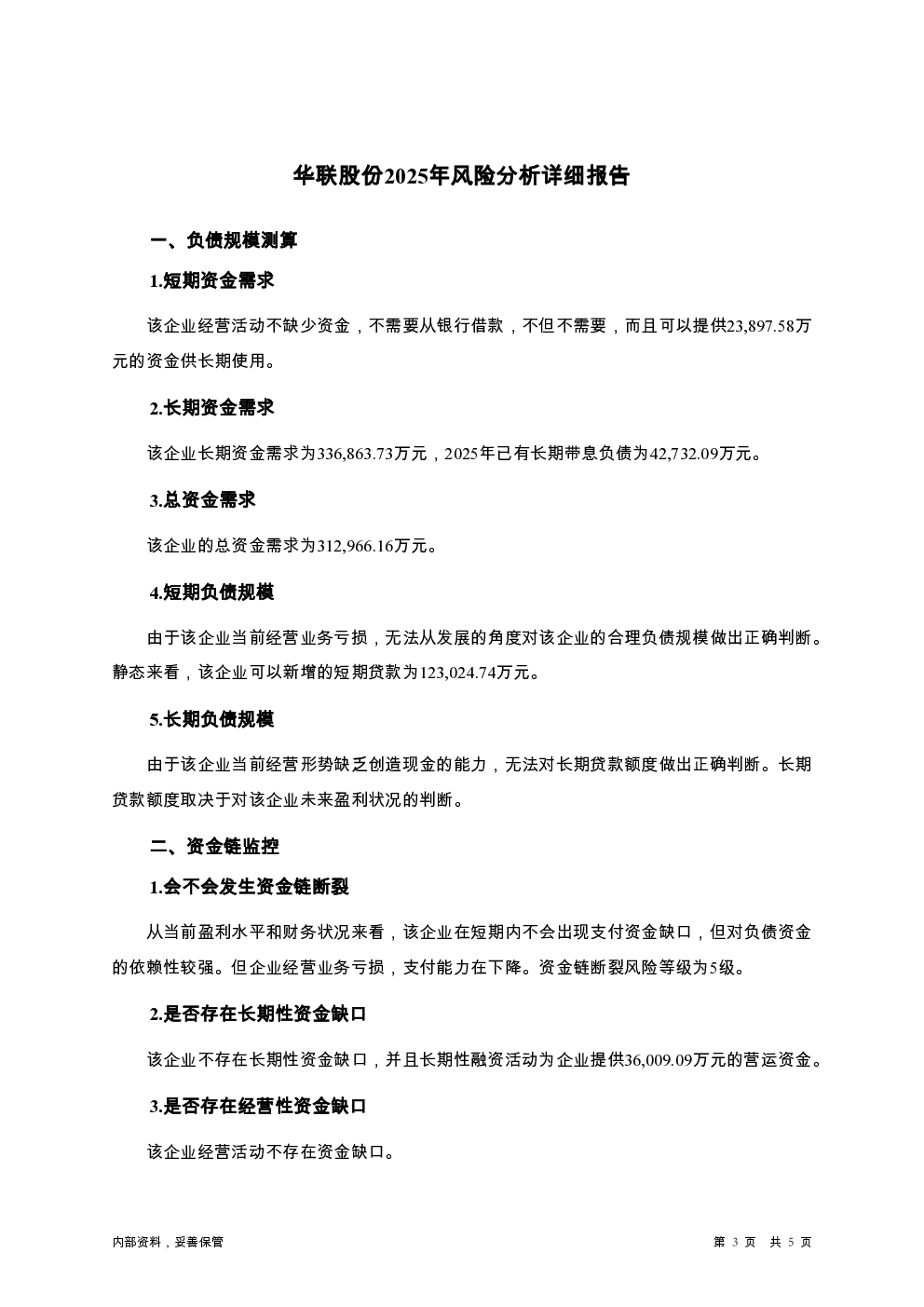 预览图-3