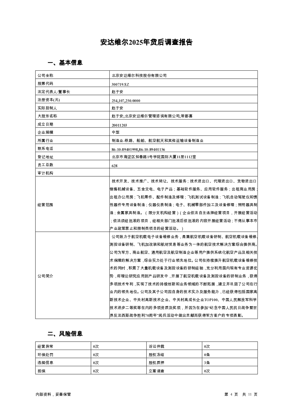 预览图-4