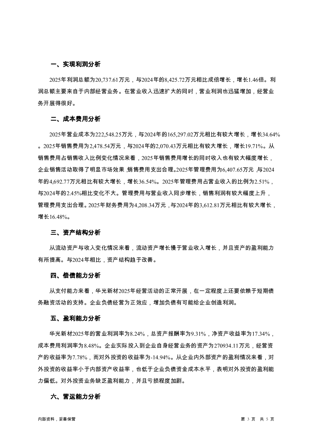 预览图-3