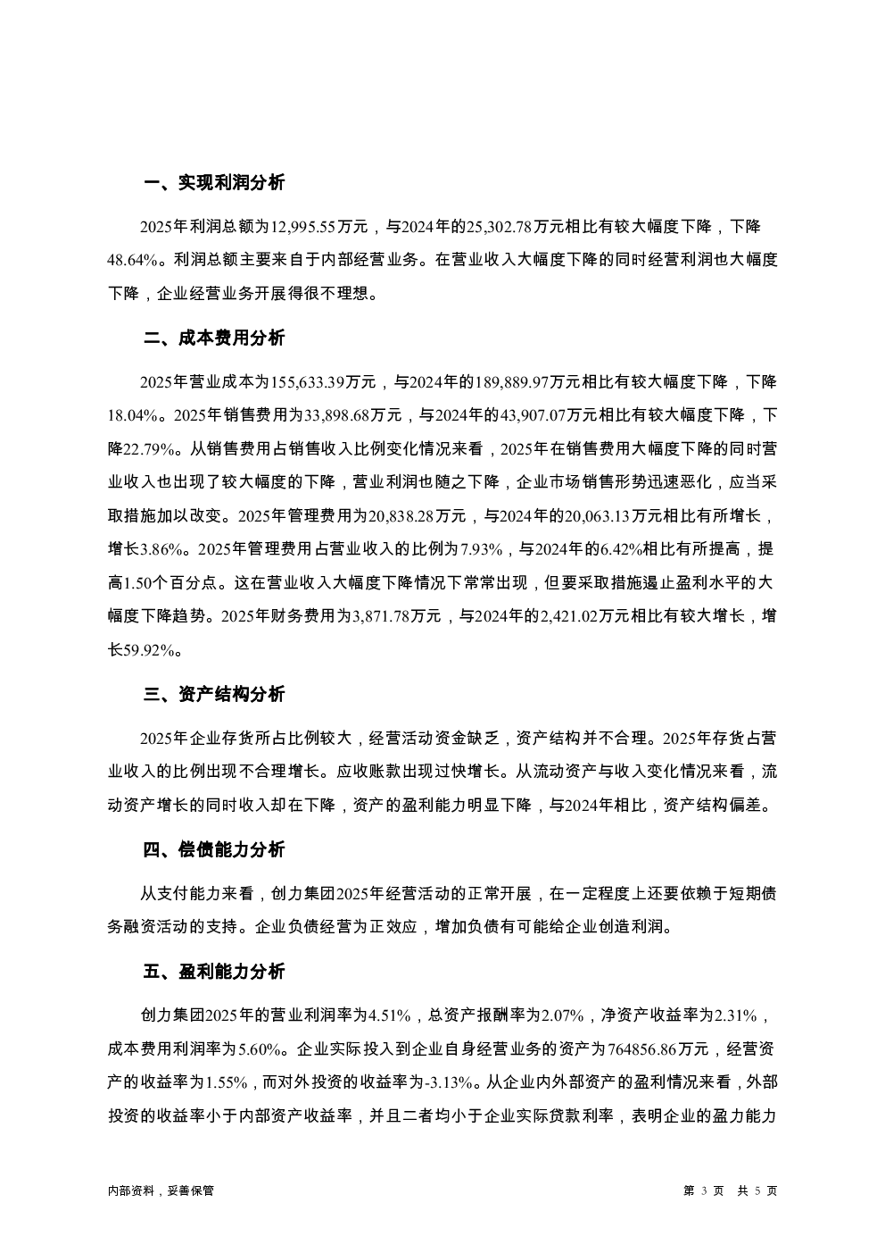 预览图-3