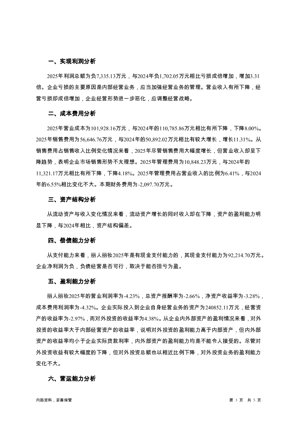 预览图-3