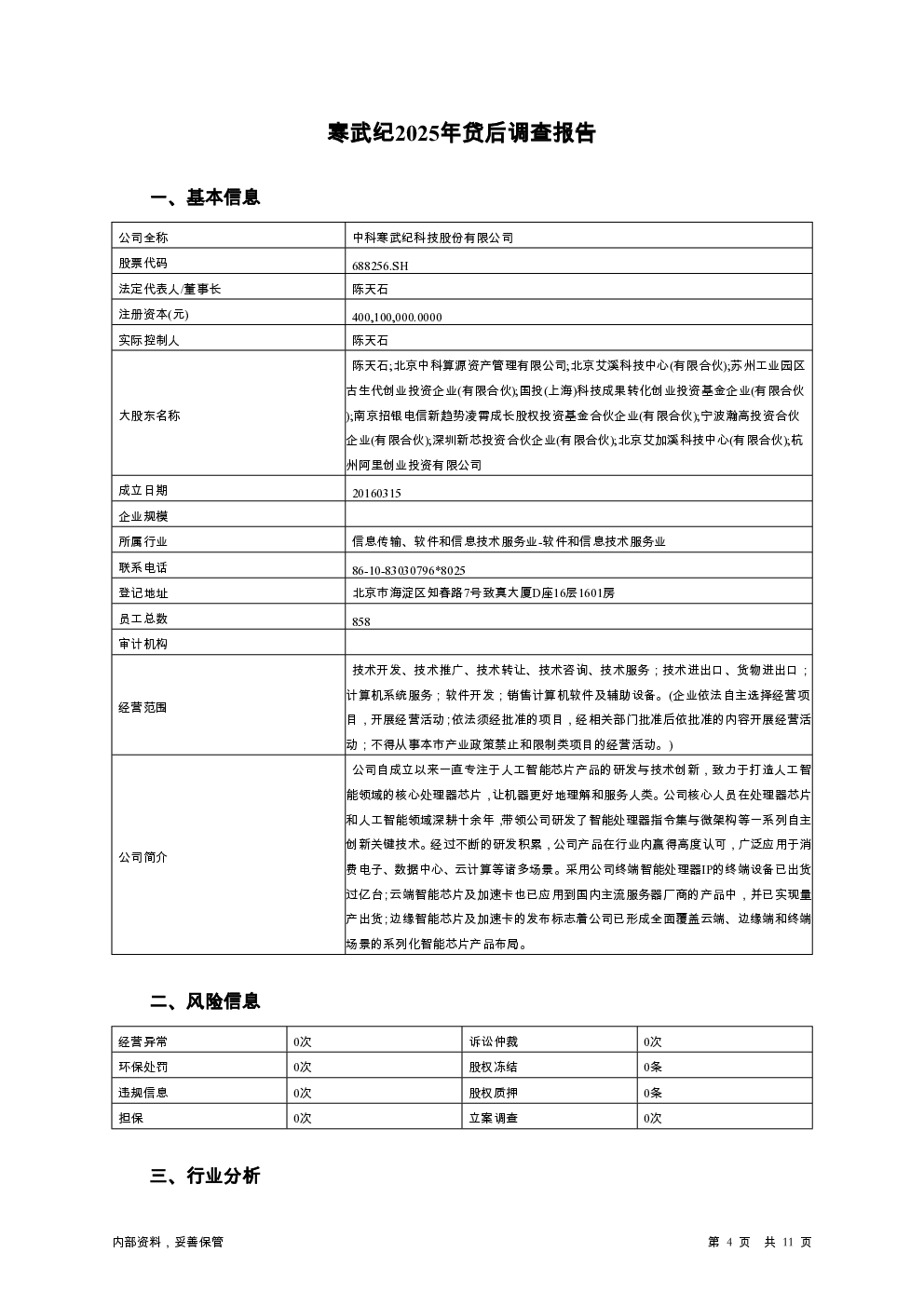 预览图-4