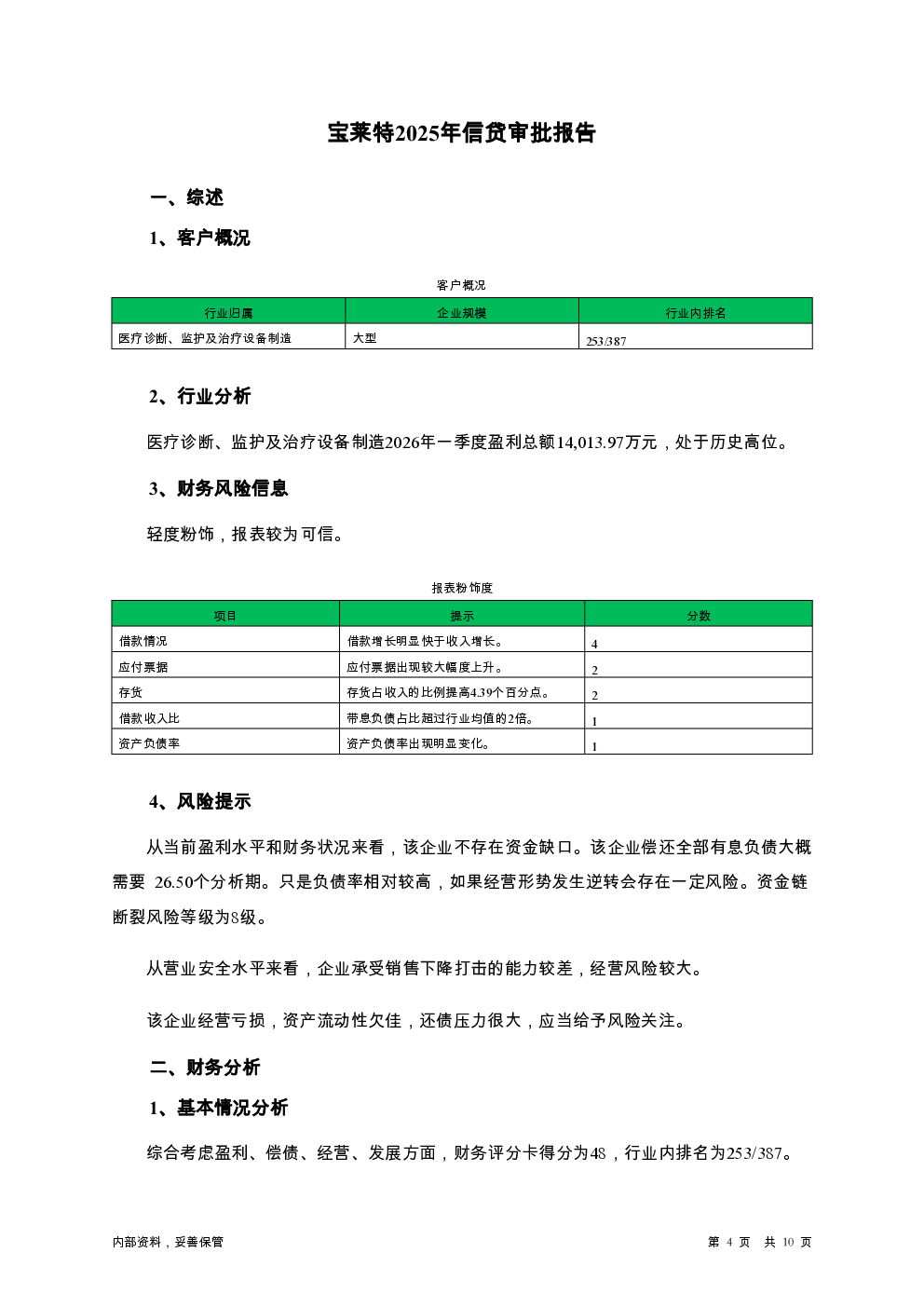 预览图-4