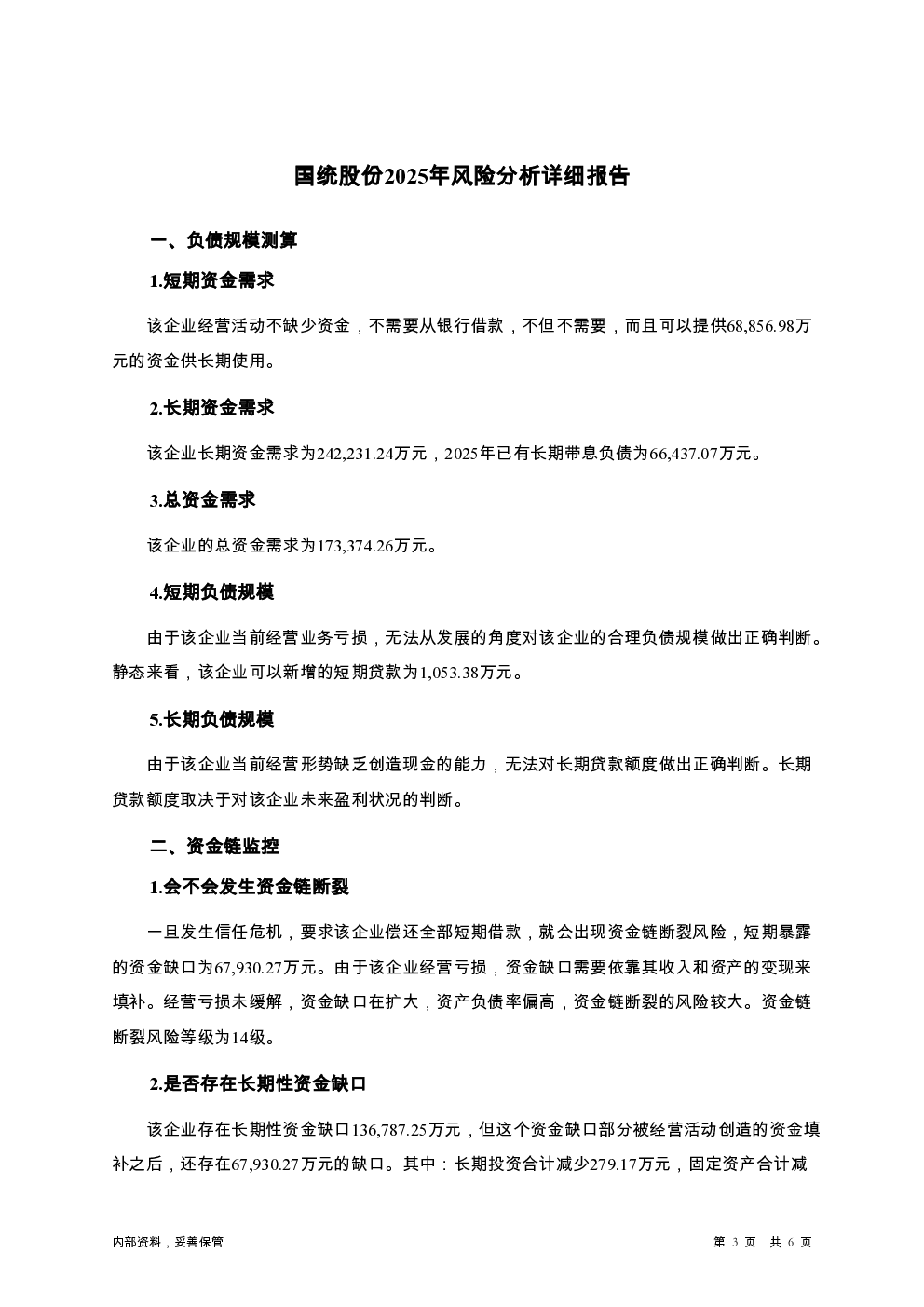 预览图-3