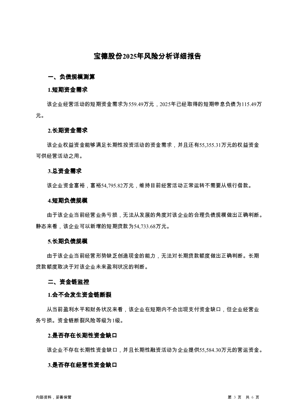 预览图-3
