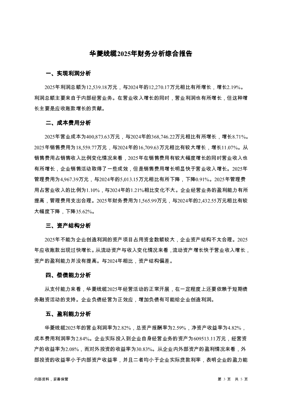 预览图-3
