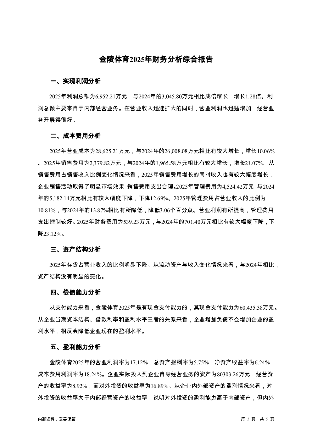 预览图-3