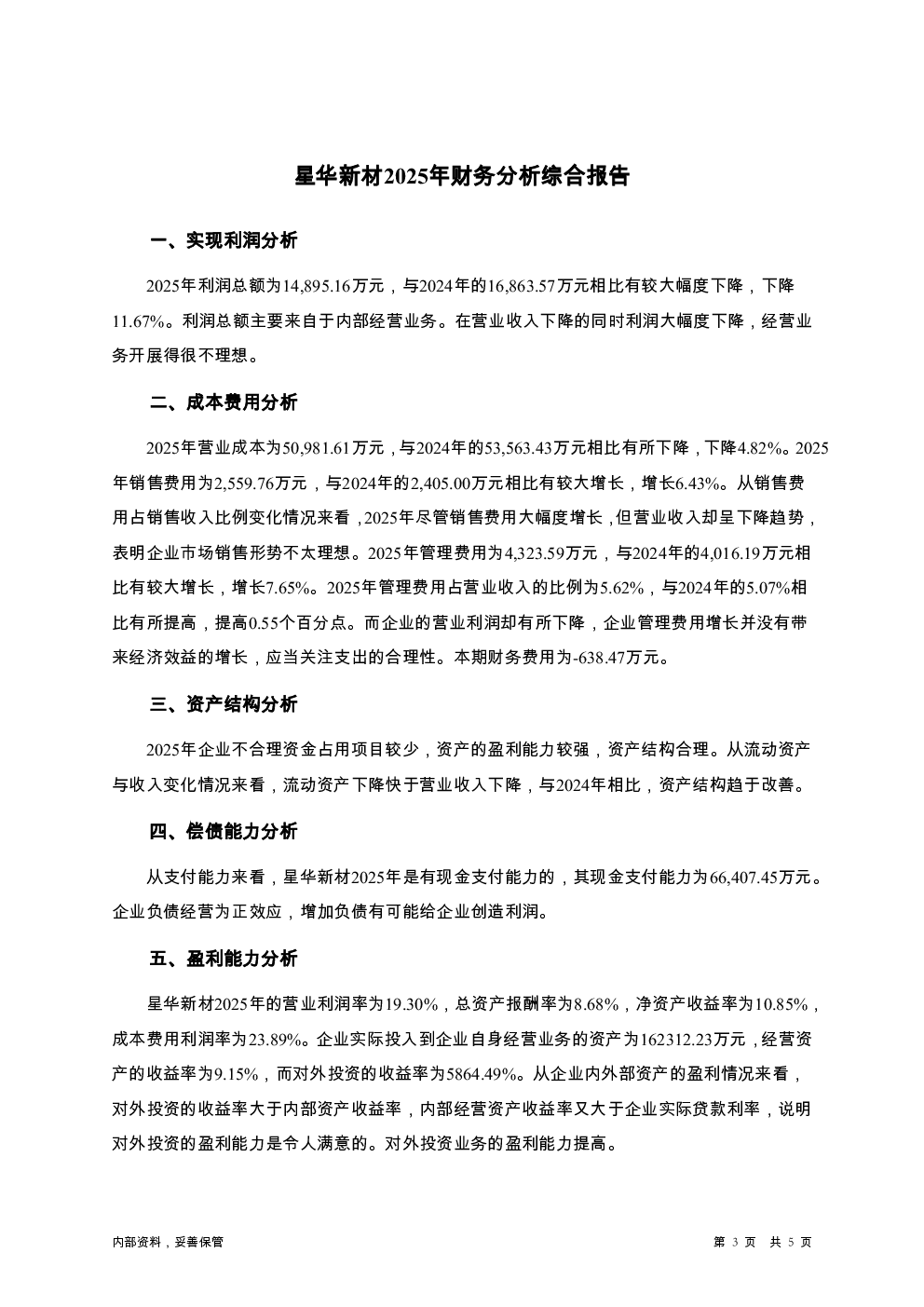预览图-3