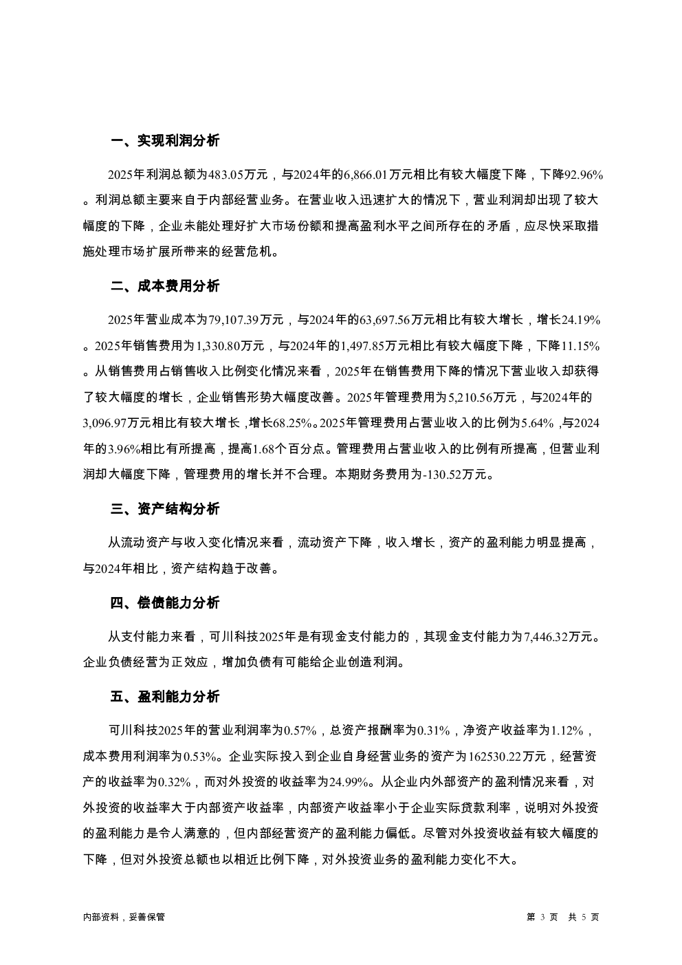 预览图-3