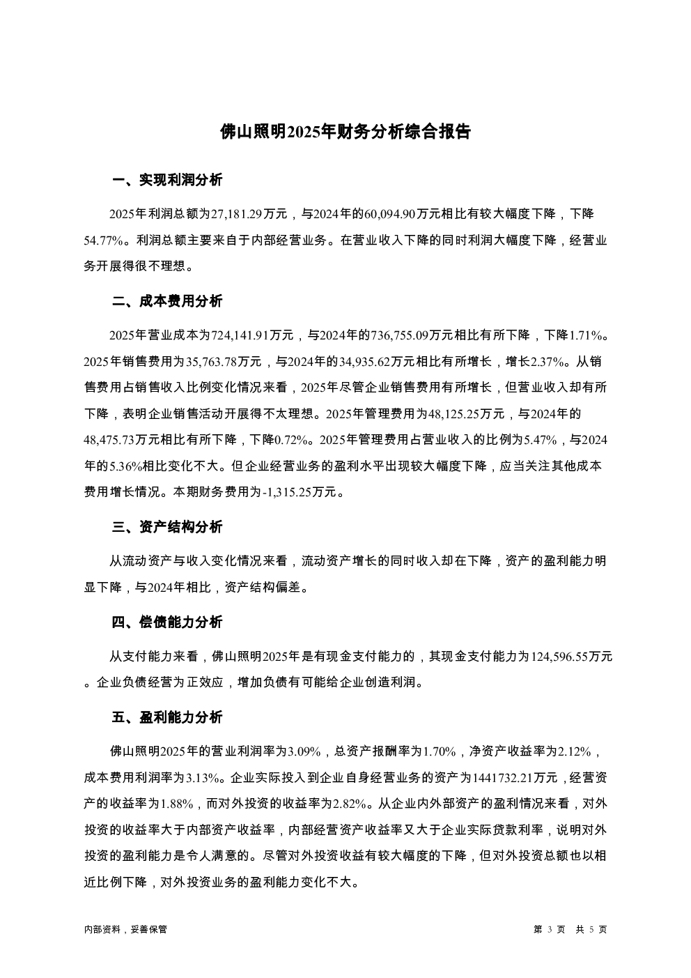 预览图-3