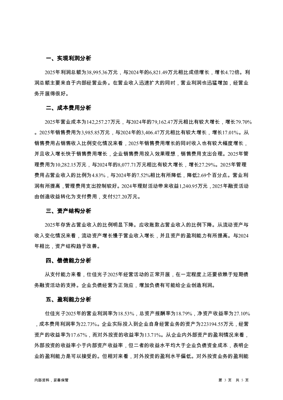 预览图-3