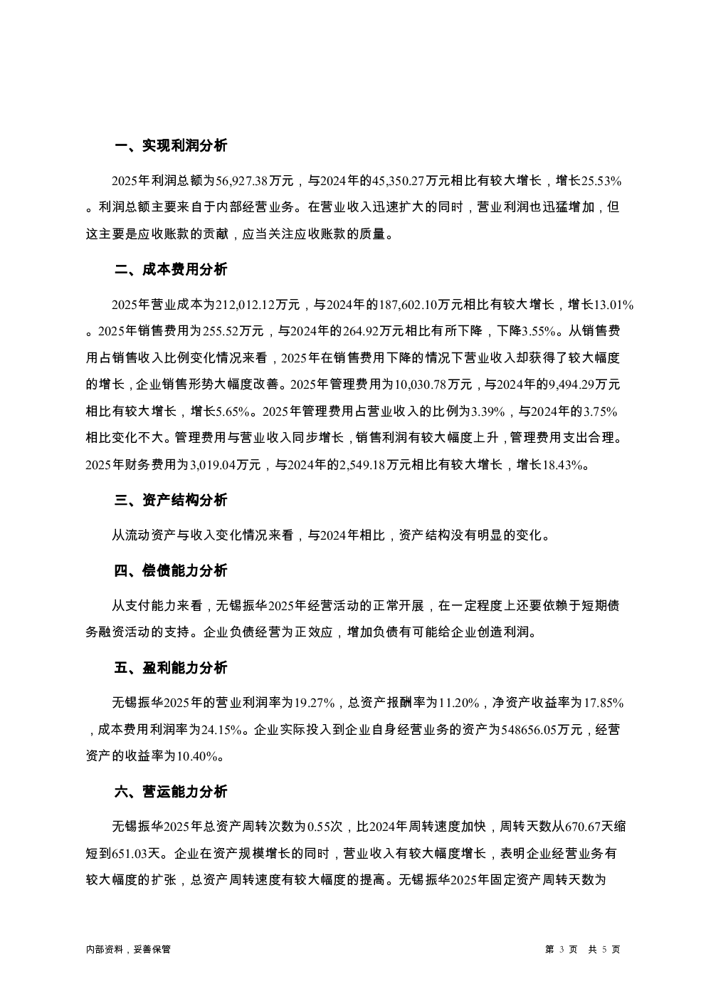预览图-3