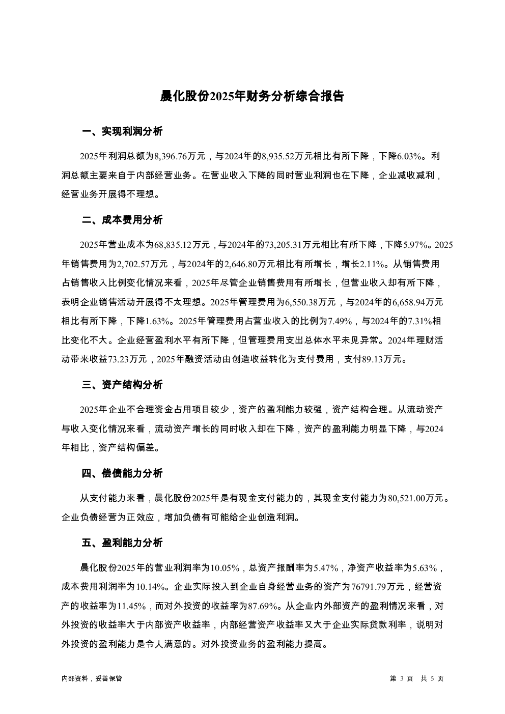 预览图-3