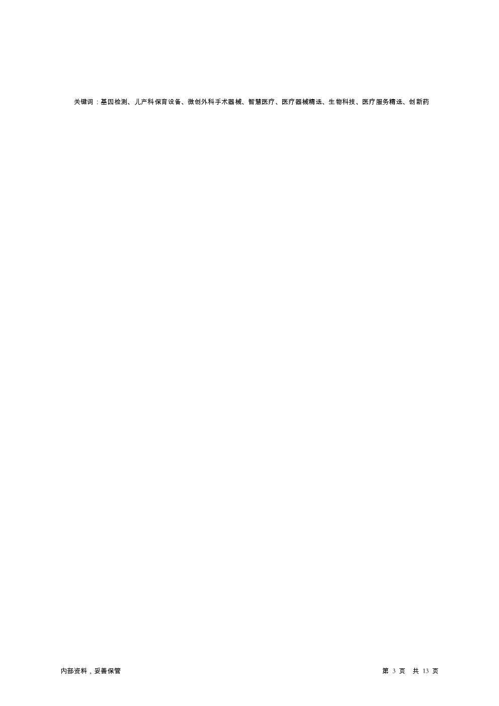 预览图-3