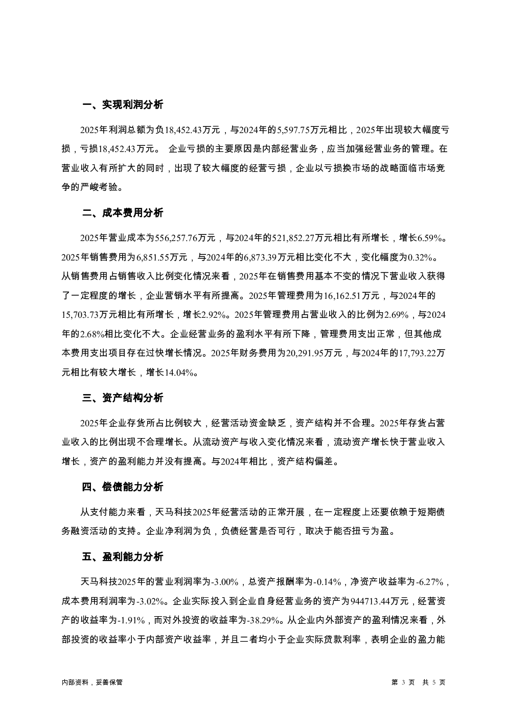 预览图-3