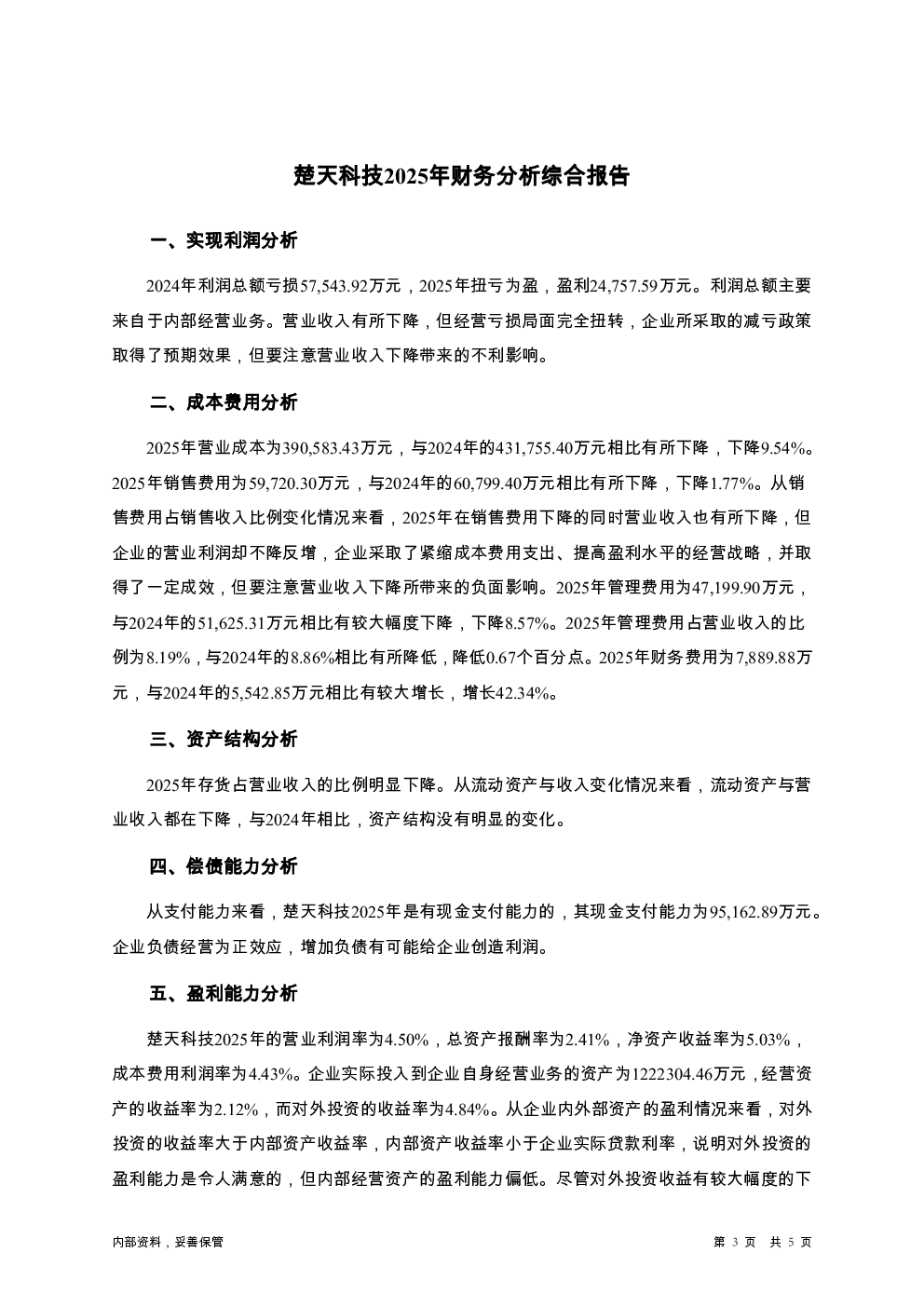 预览图-3