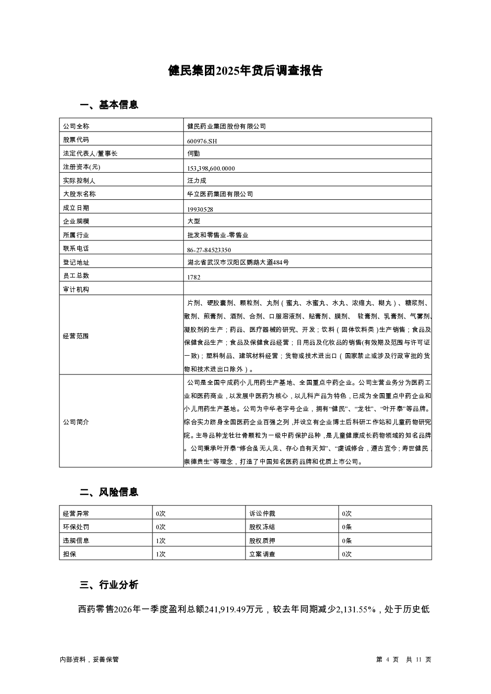 预览图-4