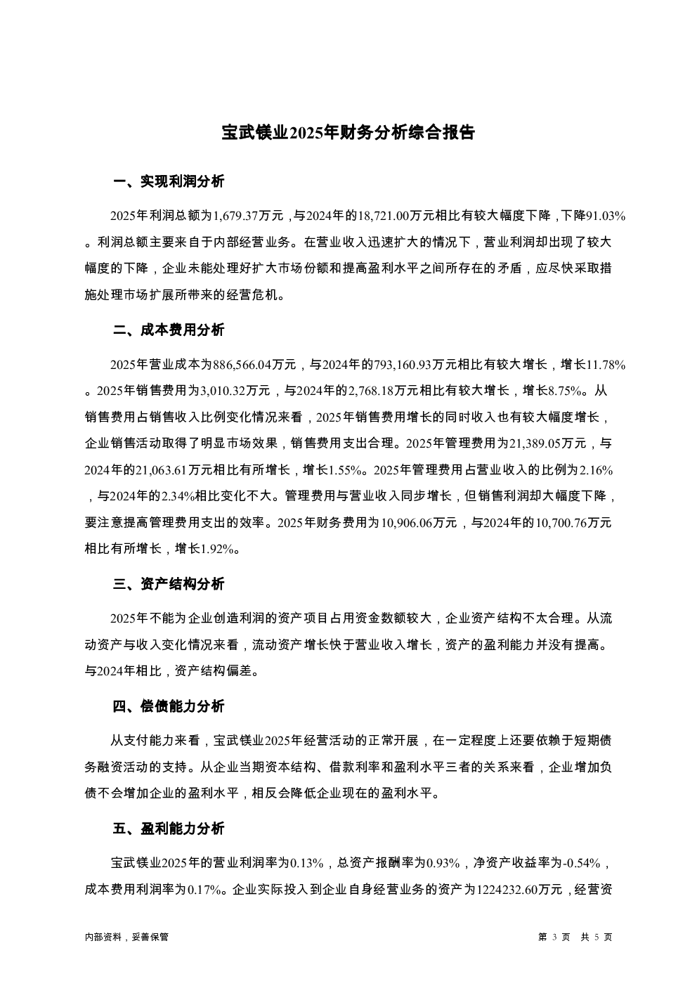 预览图-3