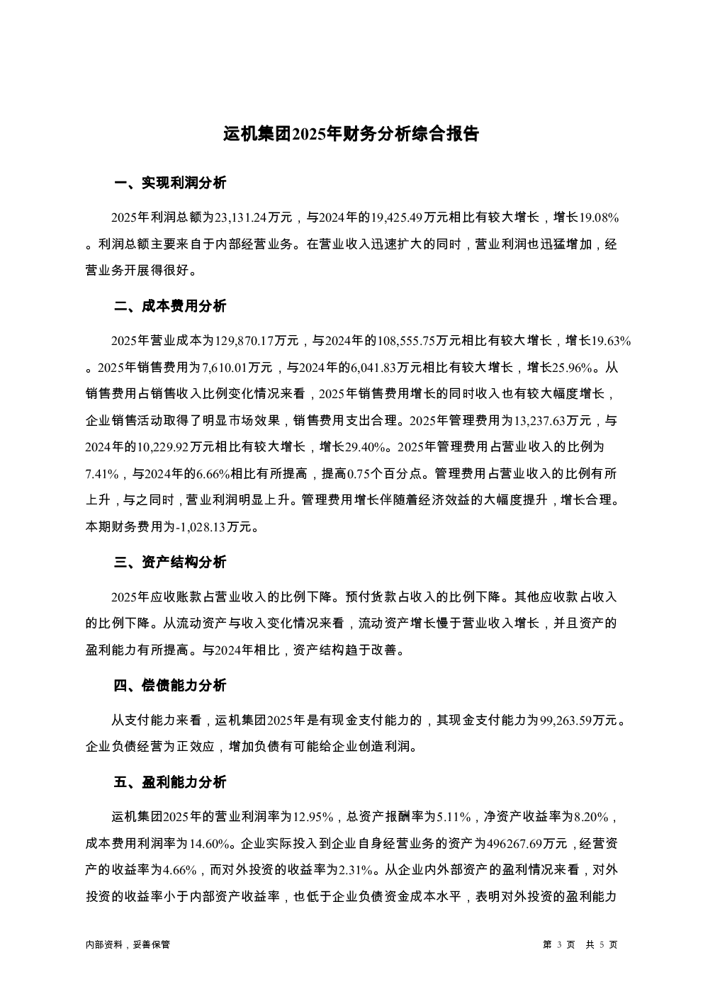 预览图-3