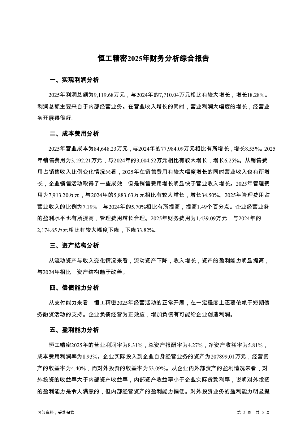 预览图-3