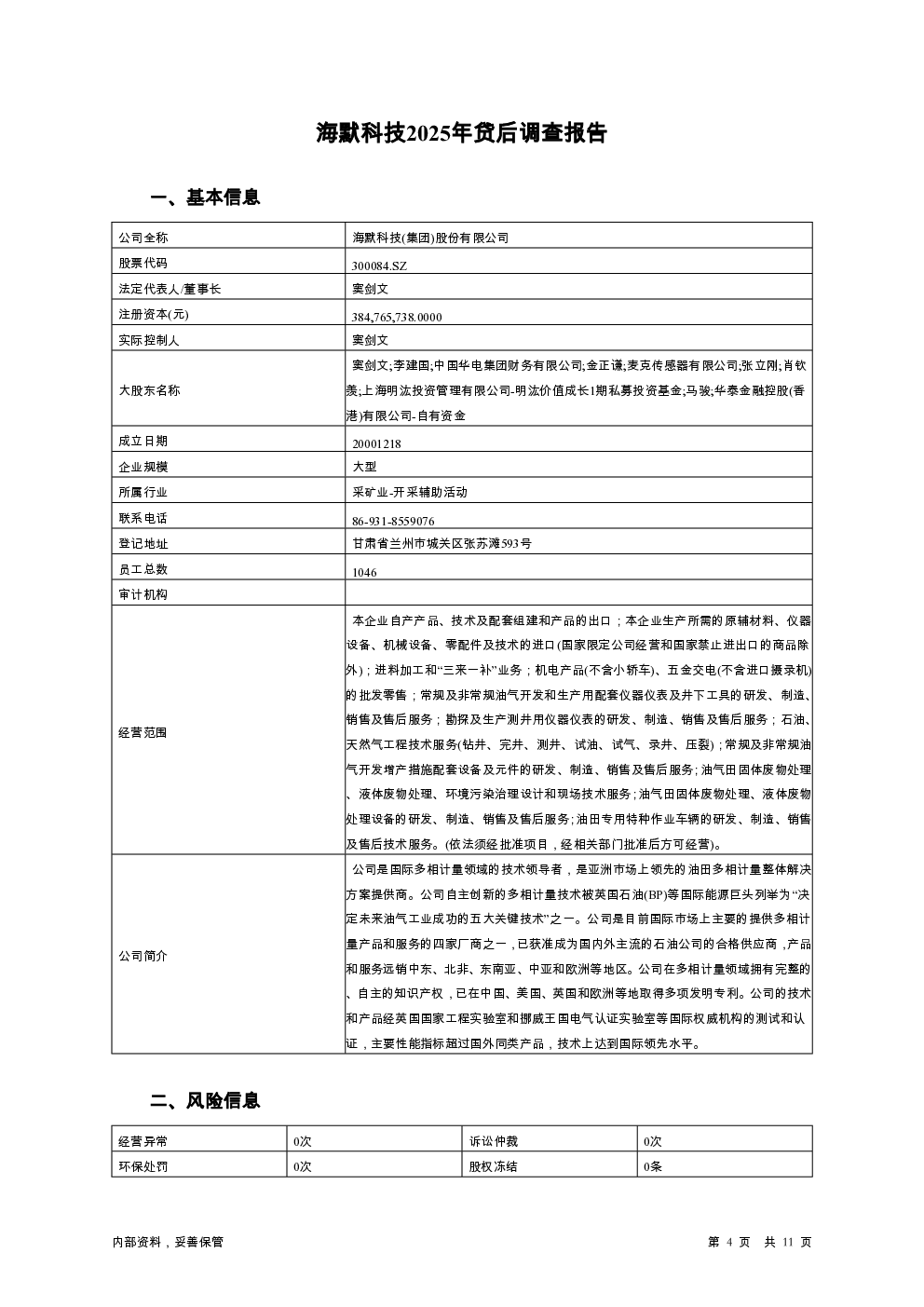 预览图-4