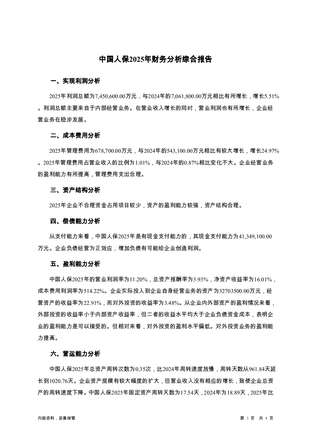 预览图-3